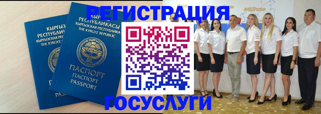 прописка законно в Сальске