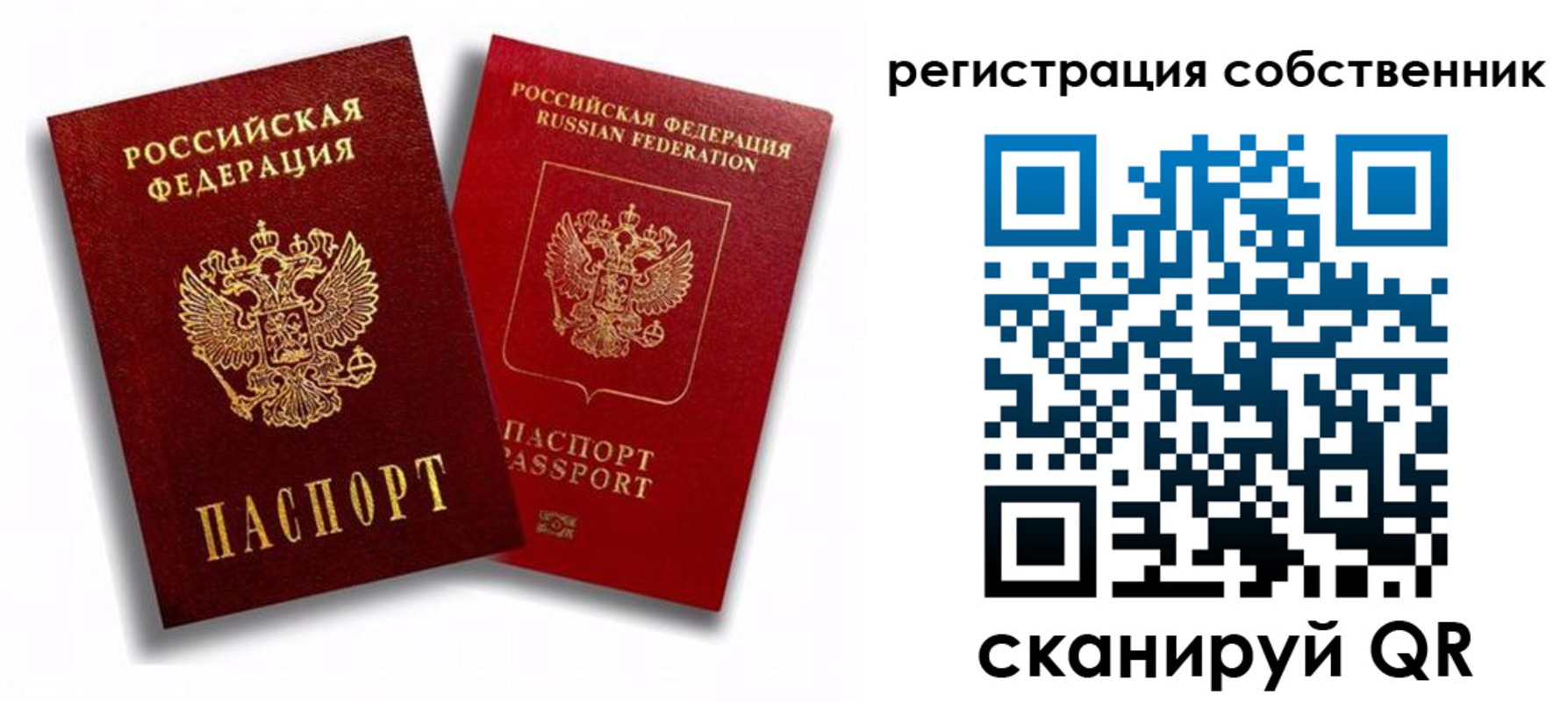 временная регистрация надежно в Сальске
