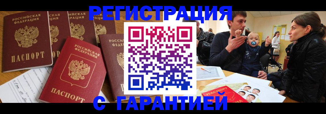 регистрация для дет. сада в Сальске