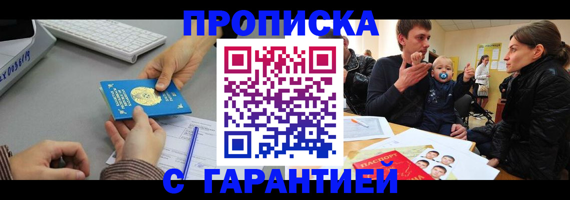 регистрация в Сальске