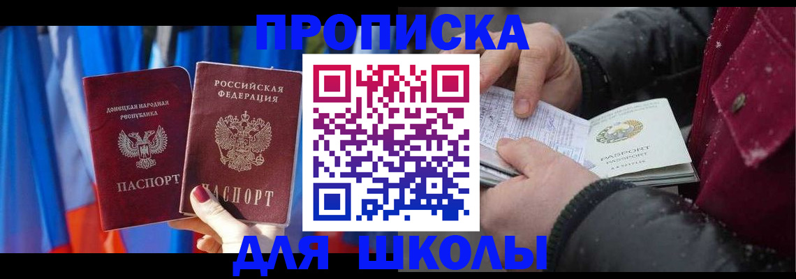 пропишу в квартире в Сальске