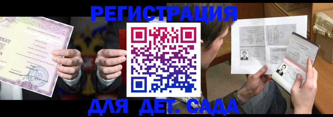 временная регистрация в Сальске
