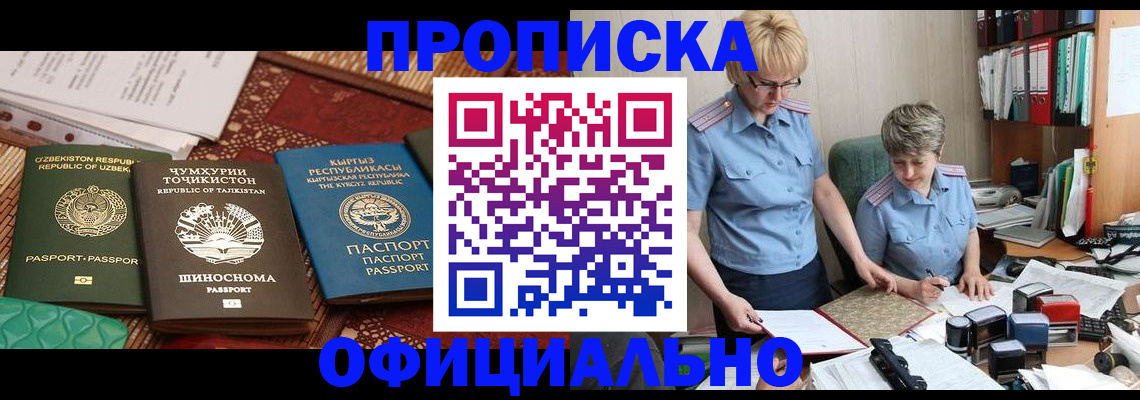 прописка для кредита в Сальске