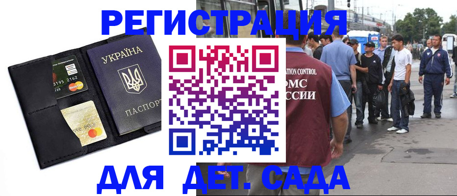прописка регистрация в Сальске