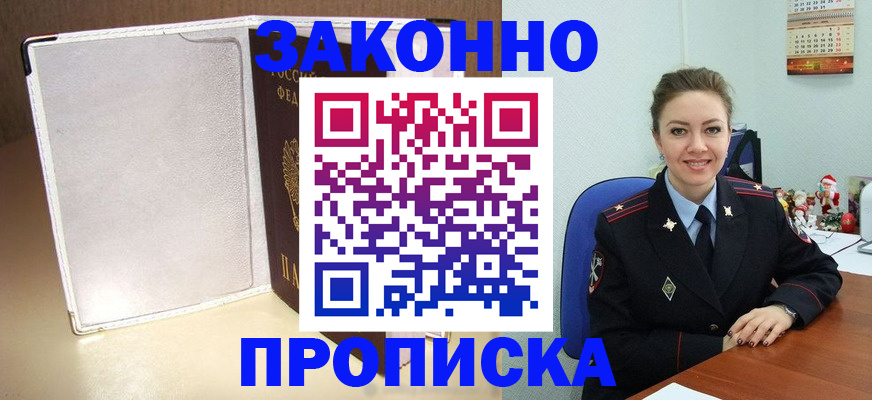 миграционный учет в Сальске