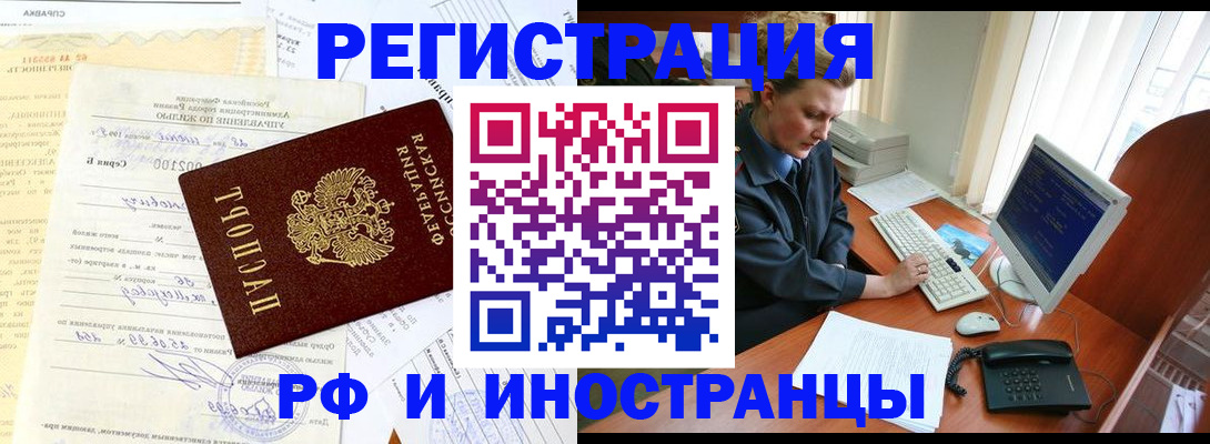 прописка 2025 в Сальске