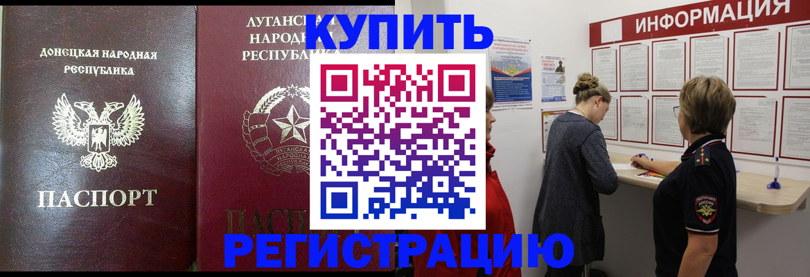 миграционный учет в Сальске