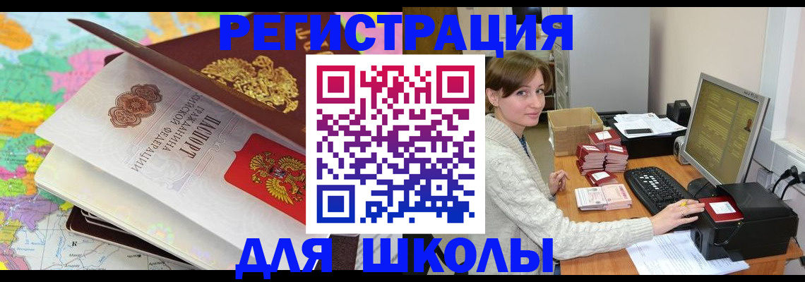 прописка для работы в Сальске