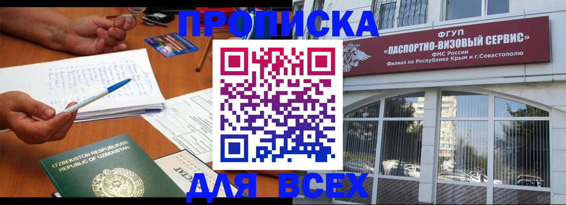 временная регистрация собственник в Сальске