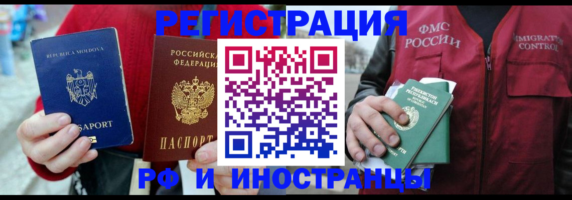 где прописаться в Сальске